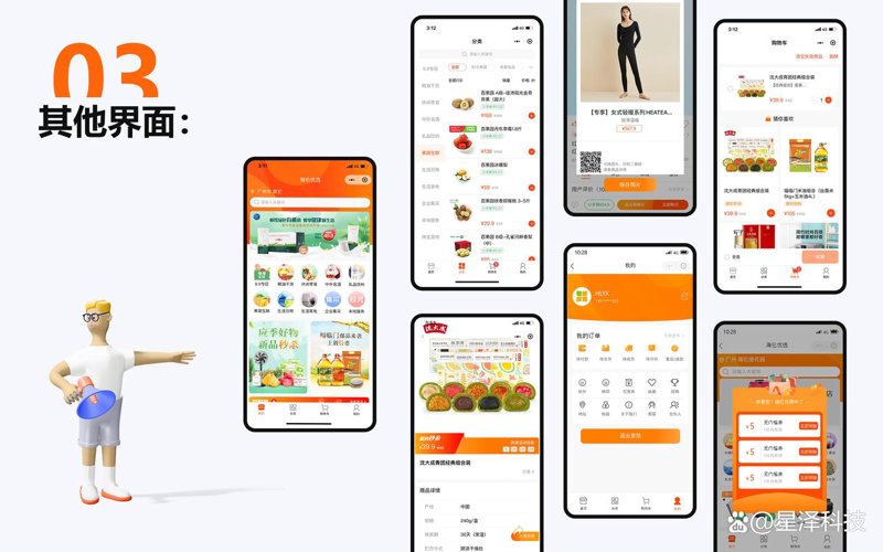 小程序开发：让每一个移动应用成为可能
