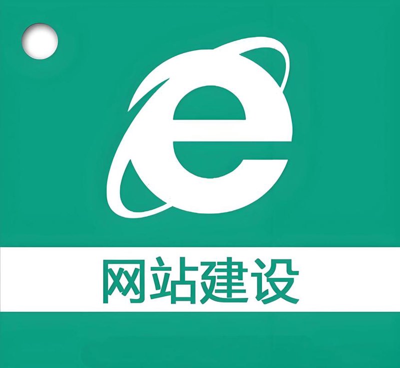 义乌网站建设